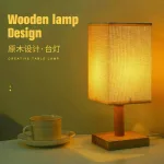 lampe-de-chevet-elegante-en-bois lampe de chevet élégante en bois