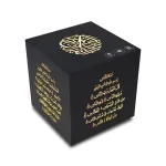 veilleuse-cube-islamique veilleuse cube islamique